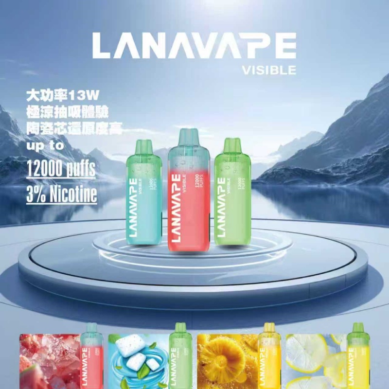 LANA 拋棄式 12000口 | 13W強勁輸出 | 正品LANAVAPE電子煙