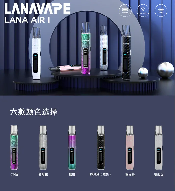 LANA AIR 1 主機終極指南：從開機到功率調節，一篇搞定所有技巧（2026實用版）