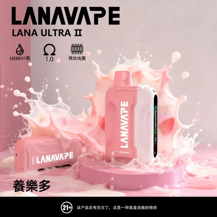 LANA Ultra II 16000口一次性電子煙 | 磁吸換彈式設計【原廠正品】